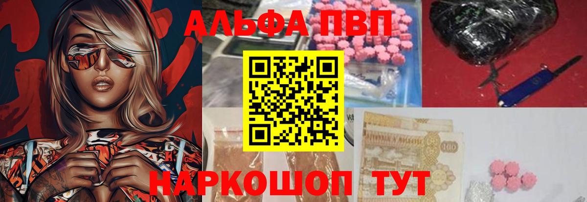 Alpha-PVP крисы CK  APVP VHQ  Alpha-PVP СК КРИС  Брянск 