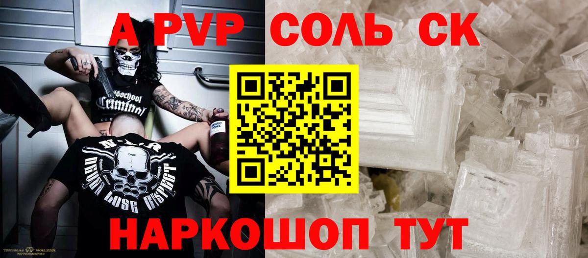 APVP  A PVP Соль  Брянск  Вход с VPN  Alpha PVP Соль  Alpha-PVP мука 