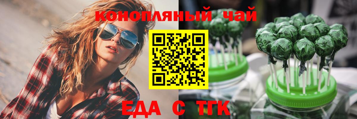 Печенье с ТГК марихуана  Брянск 