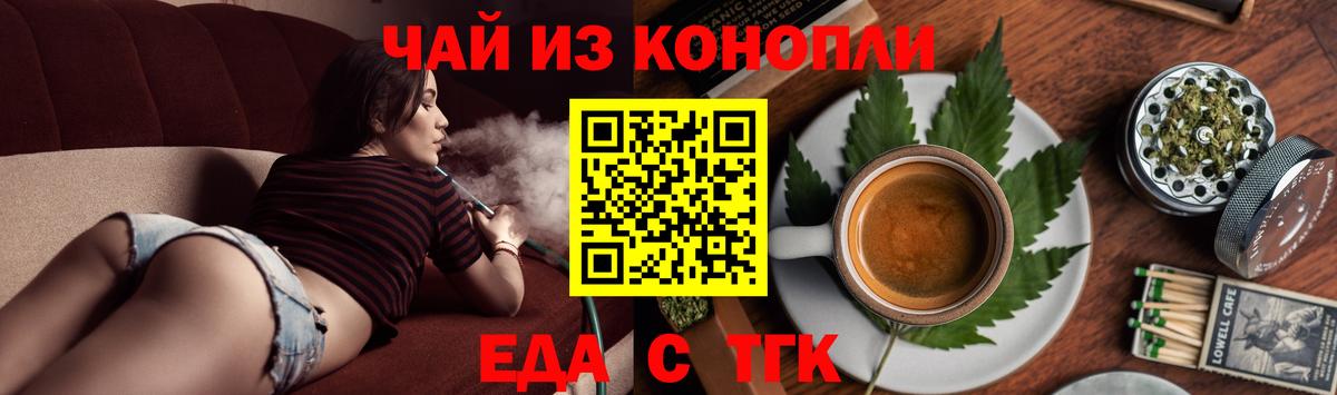 Cannafood марихуана  Вход с VPN  Брянск 