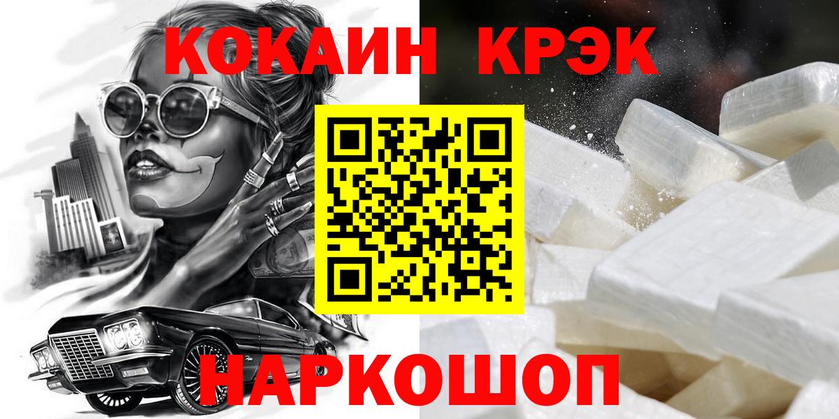 Кокаин VHQ Брянск