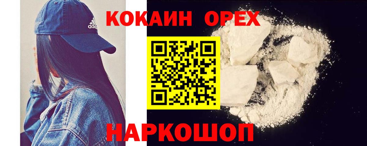 Cocaine Боливия  Cocaine  КОКАИН Fish Scale  Брянск 