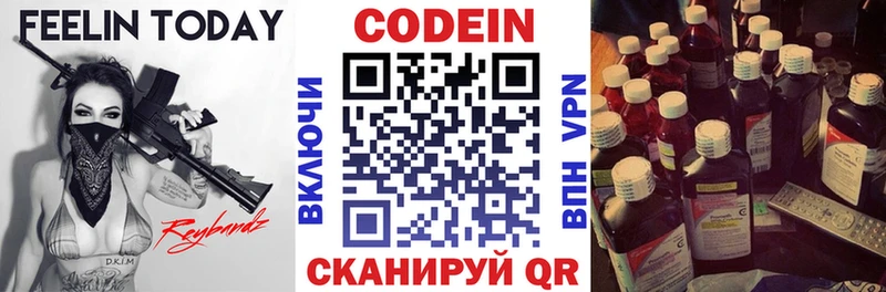 Кодеиновый сироп Lean Purple Drank Брянск