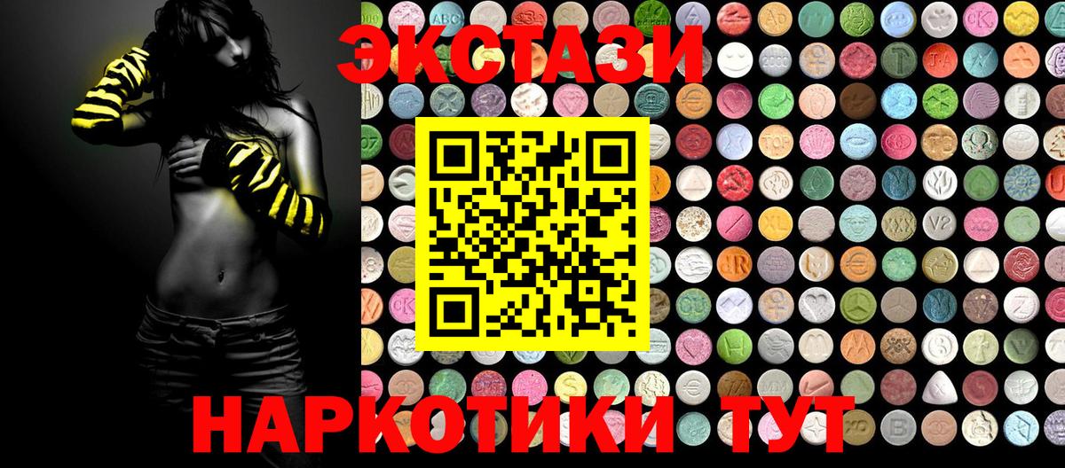 Брянск  Экстази таблы  Вход с VPN  Экстази  ЭКСТАЗИ MDMA 