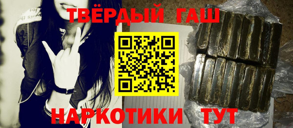 ГАШ hashish Брянск