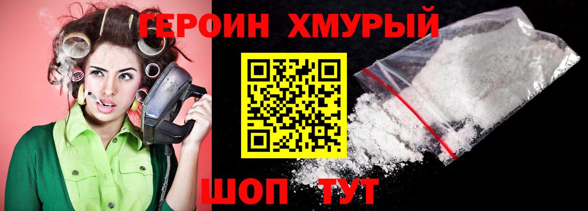 Брянск  Героин белый  Вход с VPN 