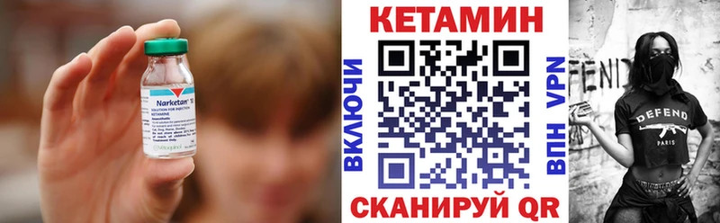 Кетамин ketamine  закладка  Брянск 