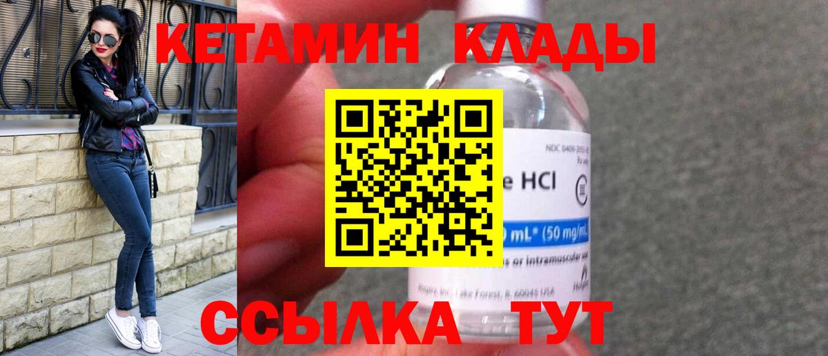 КЕТАМИН ketamine  Вход с VPN  Брянск  Кетамин VHQ 