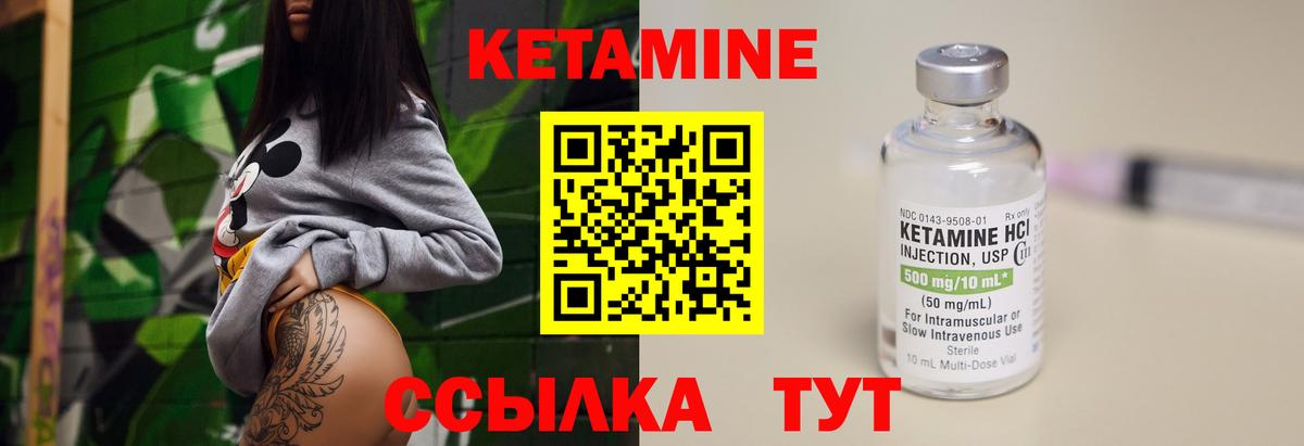 Кетамин ketamine Брянск