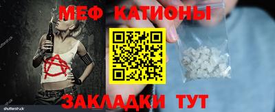 мескалин Балаково