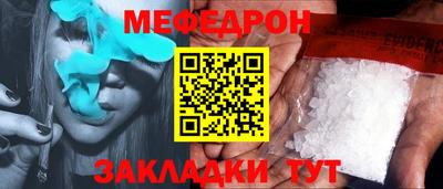 мяу мяу мука Ливны