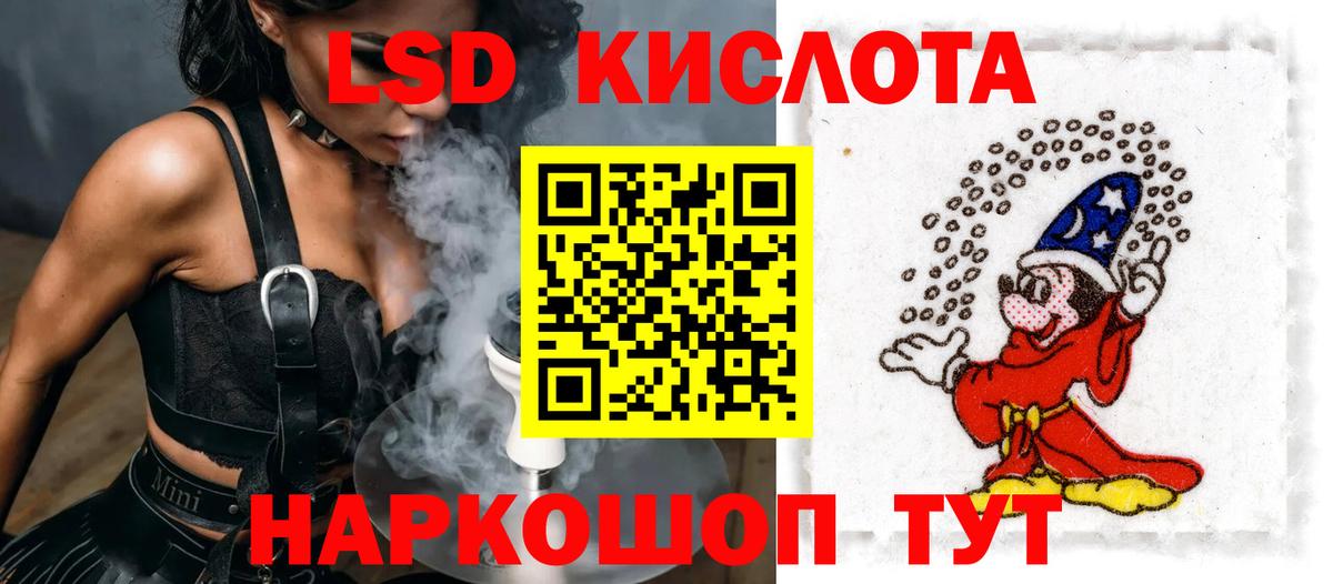 Брянск  LSD-25 экстази кислота  LSD-25 экстази кислота  Вход с VPN 