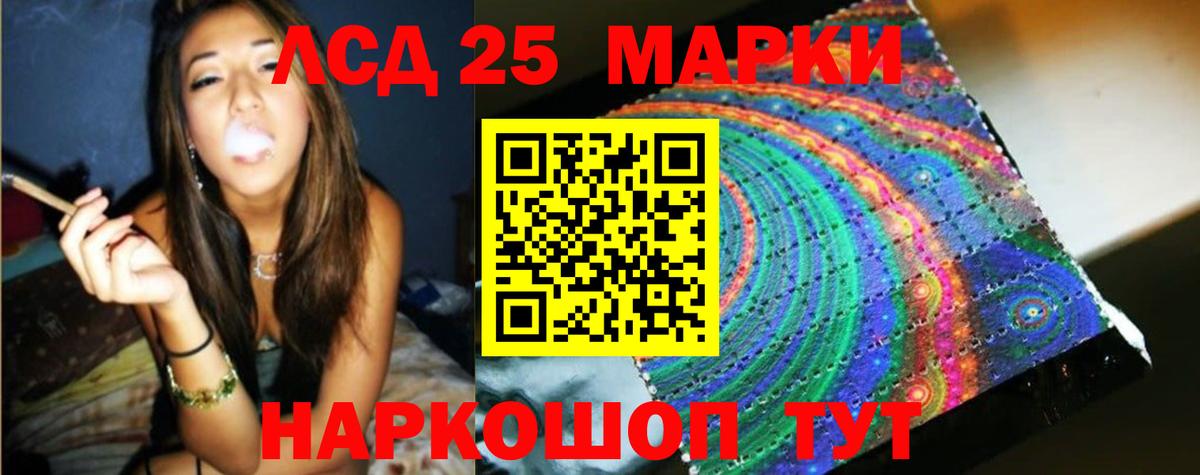 Лсд 25 экстази кислота Брянск