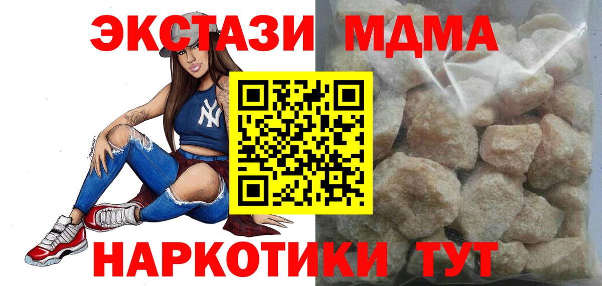МДМА Molly  МДМА VHQ  Вход с VPN  Брянск 
