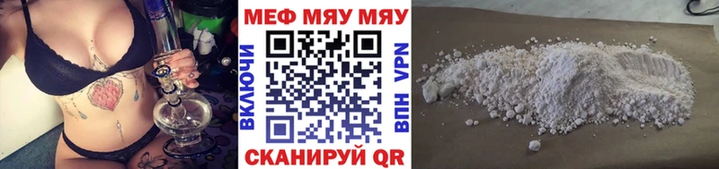 купить закладку  Брянск  МЯУ-МЯУ мяу мяу 