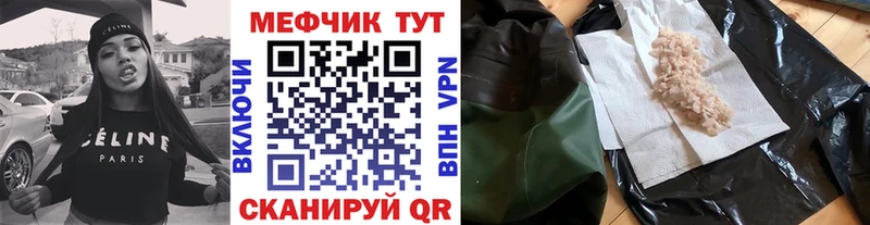 Меф мяу мяу  Брянск