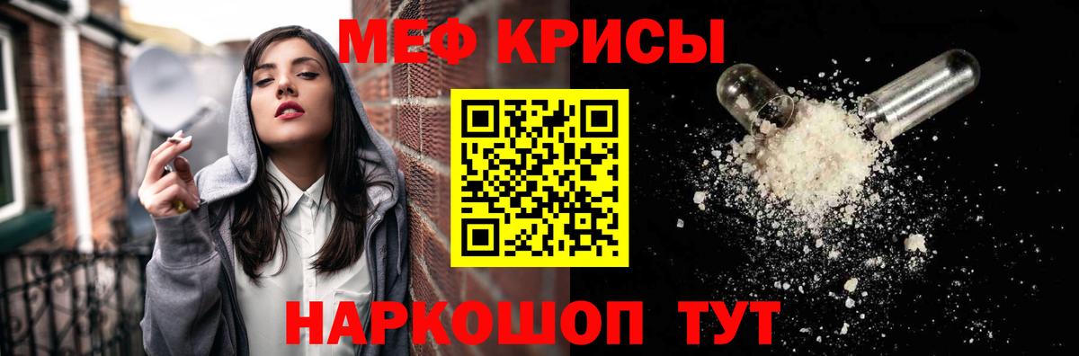 МЕФ mephedrone  Меф  МЯУ-МЯУ  Брянск  Мефедрон 4 MMC  Вход с VPN 