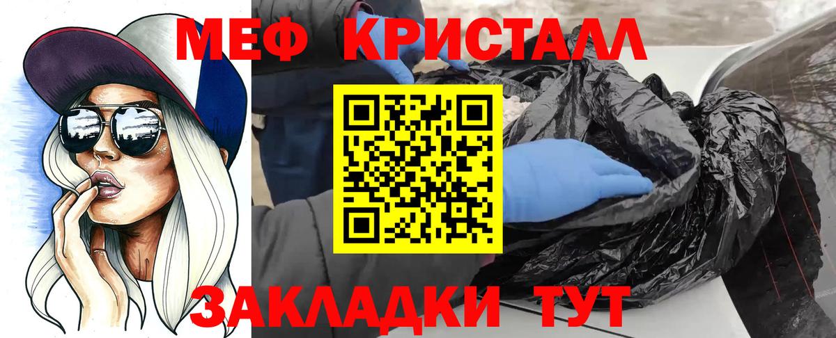 Меф мяу мяу мука Брянск