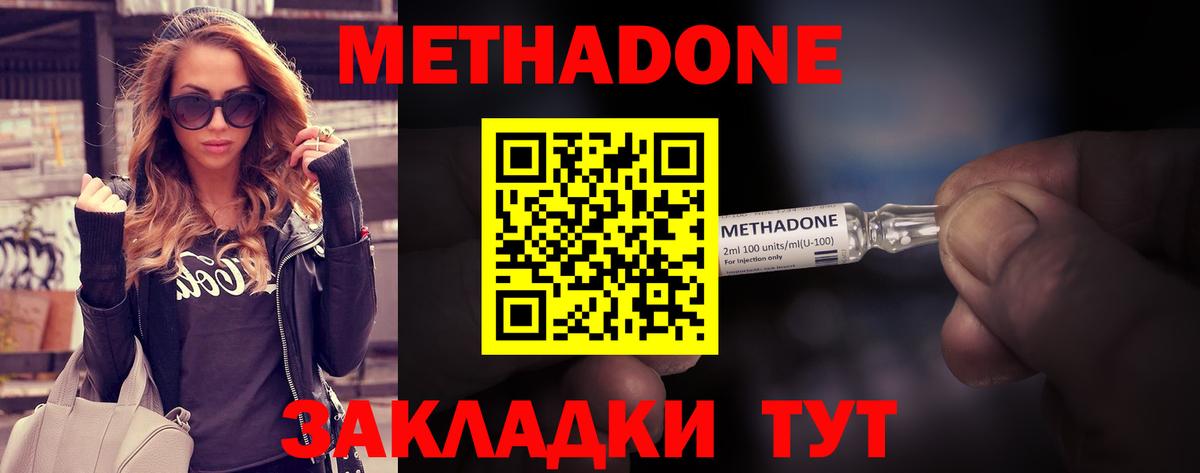 Брянск  Метадон VHQ  Вход с VPN  МЕТАДОН кристалл 