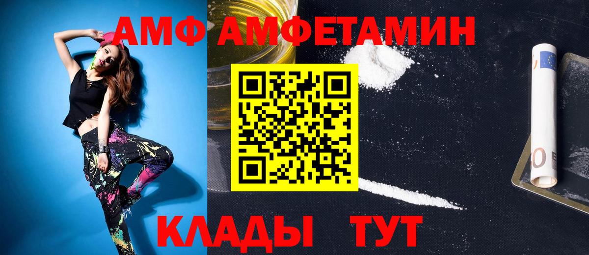МЕТАМФЕТАМИН мет Брянск