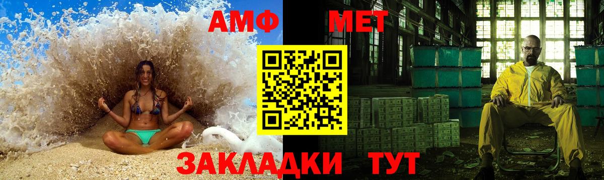 Метамфетамин винт  Брянск 