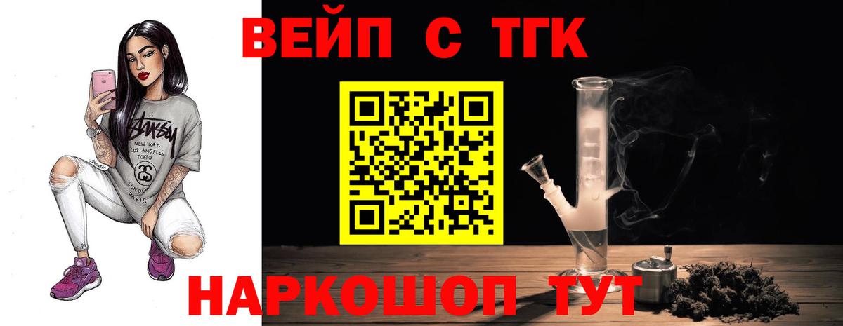 ТГК THC oil  Брянск  Дистиллят ТГК Wax 