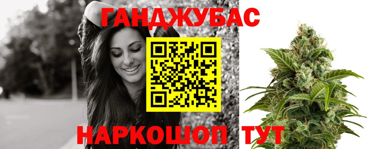 Брянск  Бошки марихуана Amnesia  Вход с VPN  Бошки Шишки AK-47  Канабис Ganja 